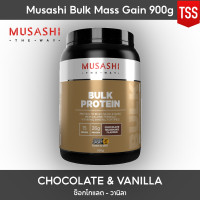 Bulk Mass Gain Protein Blend