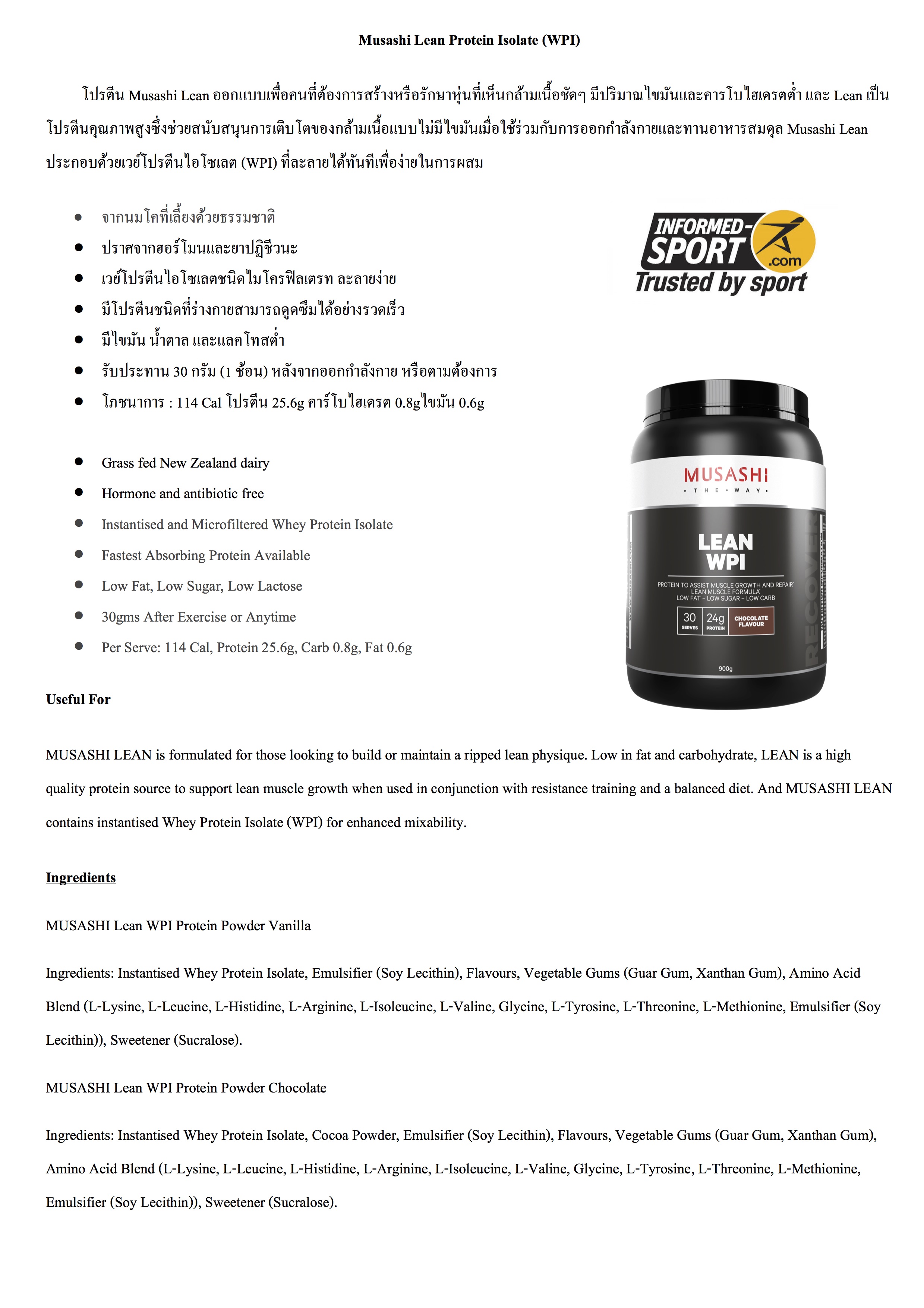 lean, wpi, wheu protein isolate, ลีน, เวย์โปรตีนไอโซเลต - Thai Sports ...