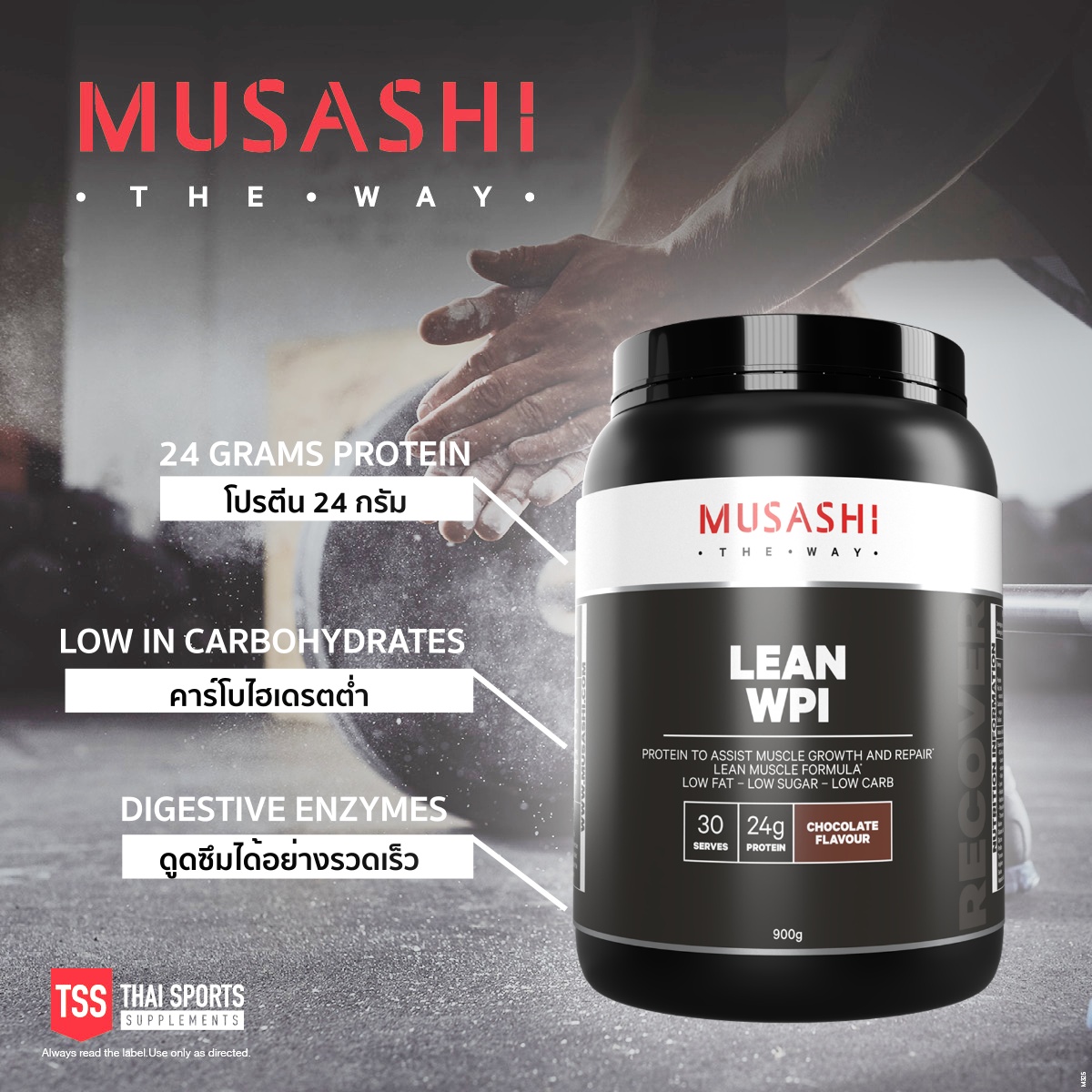 lean, wpi, wheu protein isolate, ลีน, เวย์โปรตีนไอโซเลต - Thai Sports ...